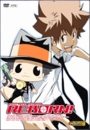 Katekyo Hitman REBORN! ครูพิเศษจอมป่วน รีบอร์น! ตอนที่ 1-33 พากย์ไทย