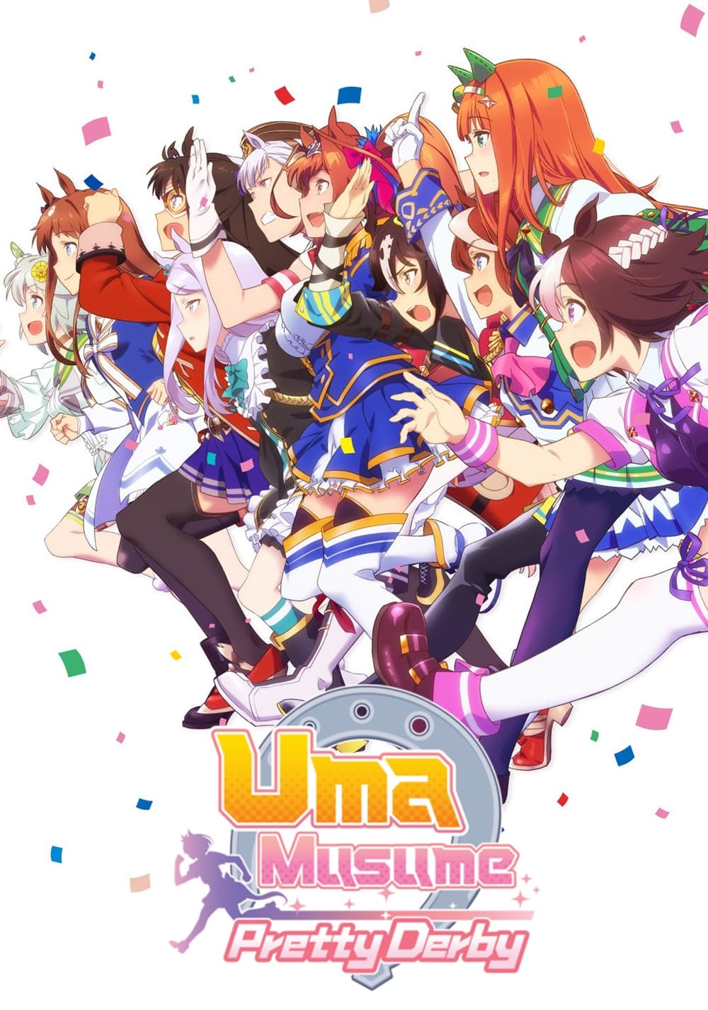 Umamusume: Pretty Derby รวมทุกภาค