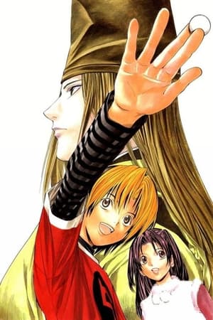 Hikaru no Go ฮิคารุเซียนโกะ ตอนที่ 1-30 พากย์ไทย