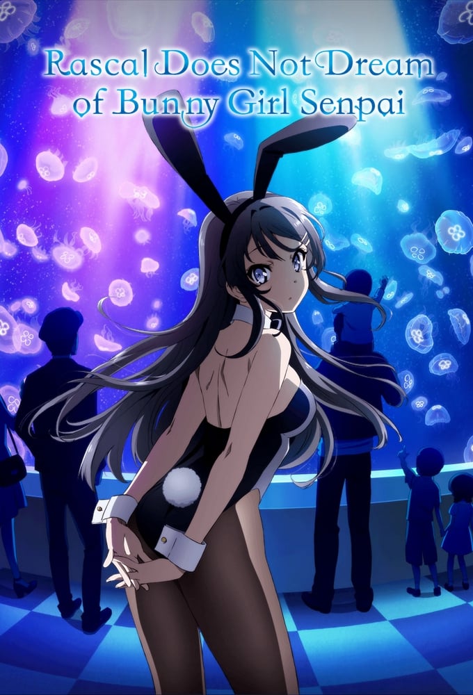 Rascal Does Not Dream of Bunny Girl Senpai เรื่องฝันปั่นป่วยของผมกับรุ่นพี่บันนี่เกิร์ล