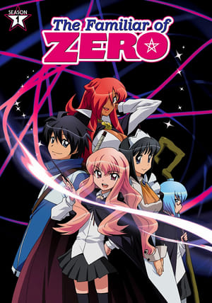 Zero no Tsukaima อสูรรับใช้ของยาย 0 สนิท