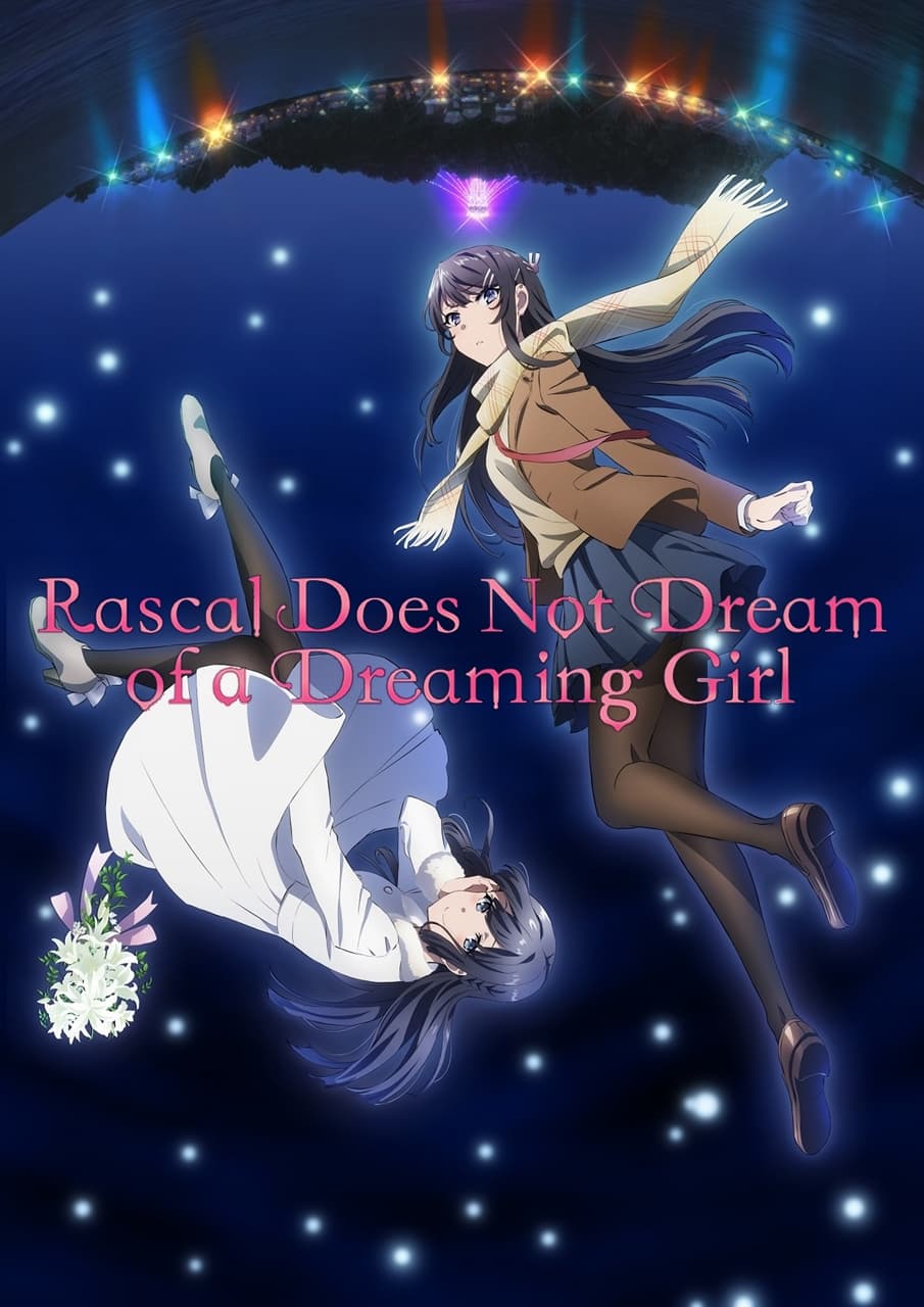 Rascal Does Not Dream of a Dreaming Girl เรื่องฝันปั่นป่วยของผมกับรุ่นพี่บันนี่เกิร์ล เดอะ มูฟวี่