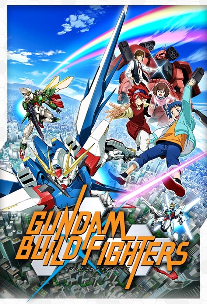 Gundam Build Fighters รวมทุกภาค