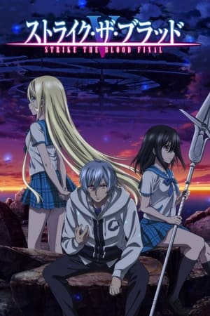 Strike the Blood Final สายเลือดแท้ที่สี่ บทสรุป