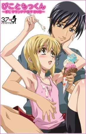 Boku no Pico (น้องอยากกินไอติม 18+)