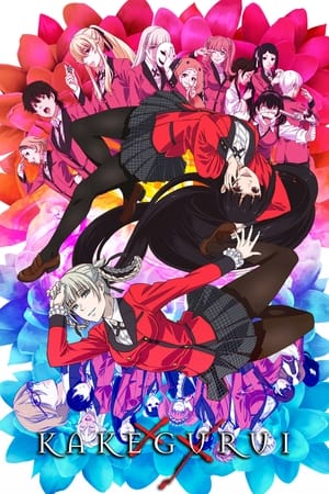 Kakegurui×× โคตรเซียนโรงเรียนพนัน ภาค 2