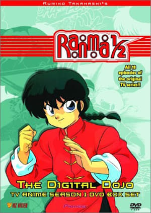 Ranma ½ รันม่าไอ้หนุ่มกังฟู ตอนที่ 1-161 พากย์ไทย