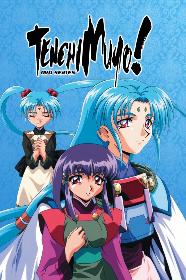 Tenchi Muyo! รวมทุกภาค