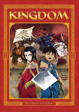 Kingdom สงครามบัลลังก์ผงาดจิ๋นซี ตอนที่ 1-38 พากย์ไทย