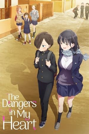 The Dangers in My Heart รวมทุกภาค