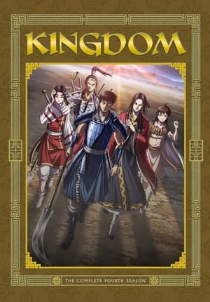 Kingdom 4th Season สงครามบัลลังก์ผงาดจิ๋นซี ภาค 4 ตอนที่ 1-26 ซับไทย