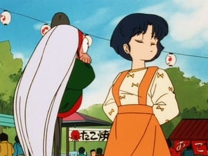 Ranma ½ รันม่าไอ้หนุ่มกังฟู ตอนที่ 23