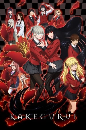 Kakegurui โคตรเซียนโรงเรียนพนัน