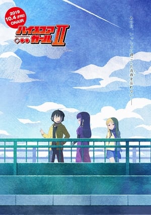 High Score Girl II เซียนสาวกำราบเกมรัก ภาค 2