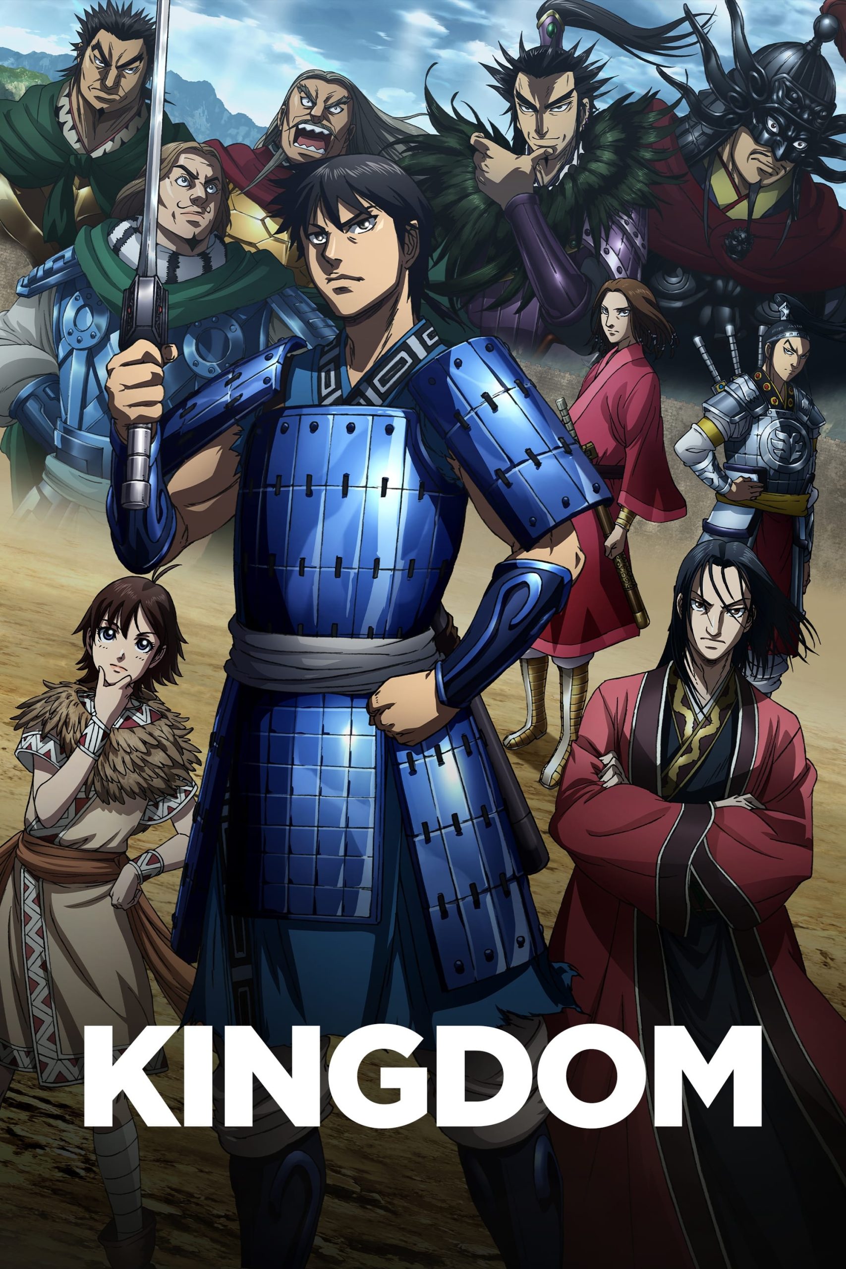 Kingdom สงครามผงาดบัลลังก์จิ๋นซี รวมทุกภาค