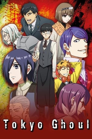 Tokyo Ghoul โตเกียวกูล ตอนที่ 1-12 พากย์ไทย