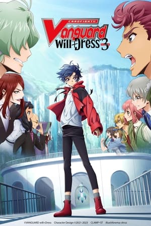 Cardfight!! Vanguard: will+Dress Season 3 การ์ดไฟท์แวนการ์ด วิล+เดรส ภาค 3