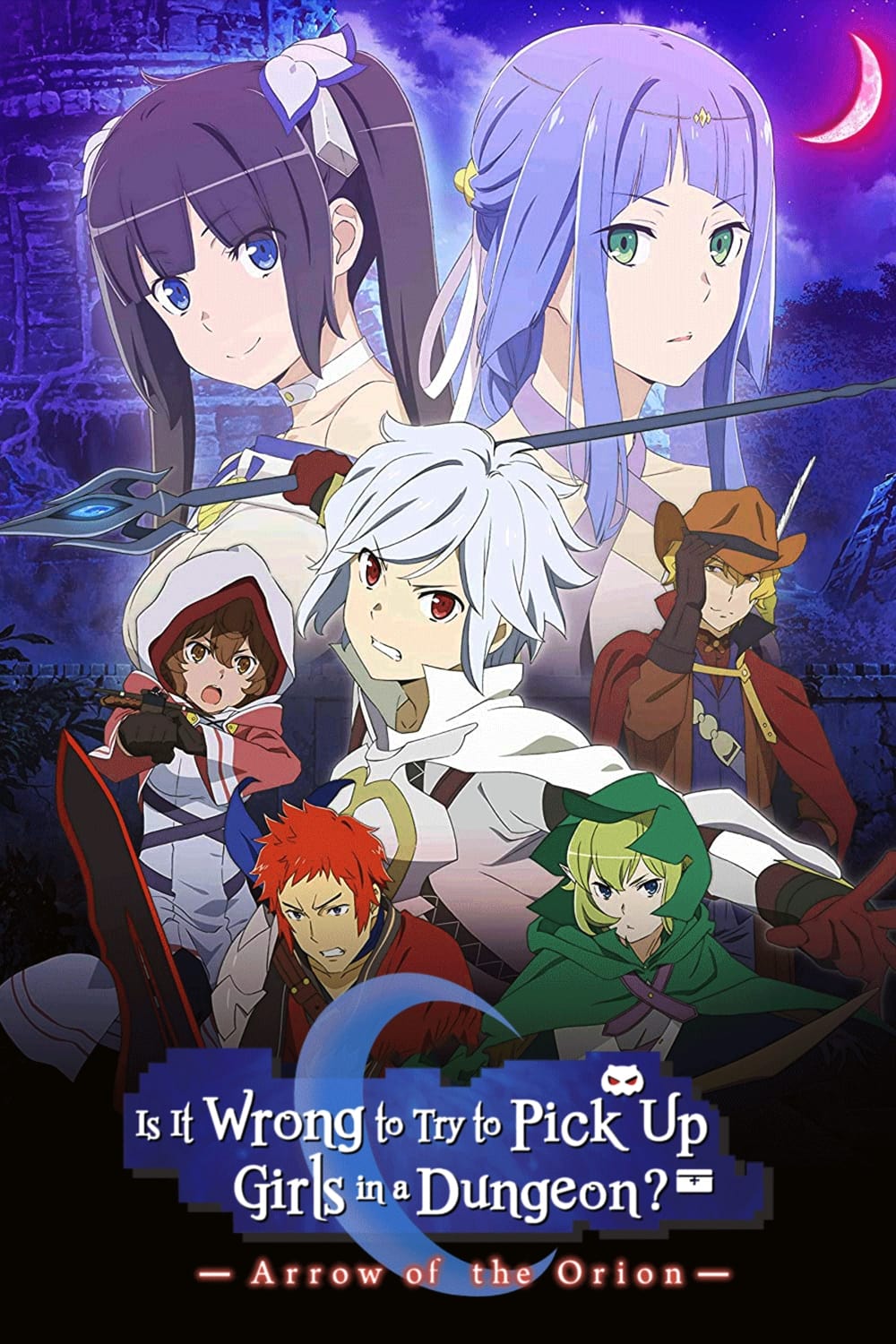 Is It Wrong to Try to Pick Up Girls in a Dungeon?: Arrow of the Orion มันผิดรึไงถ้าใจอยากจะพบรักในดันเจี้ยน เดอะมูฟวี่