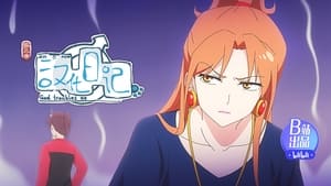 Hanhua Riji 3rd Season ไดอารี่ของมนุษย์ เทพเจ้าและปีศาจ ภาค 3 ตอนที่ 6