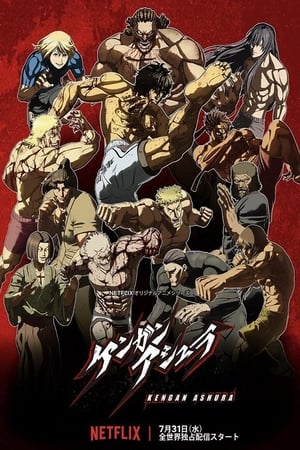 Kengan Ashura กำปั้นอสูร โทคิตะ