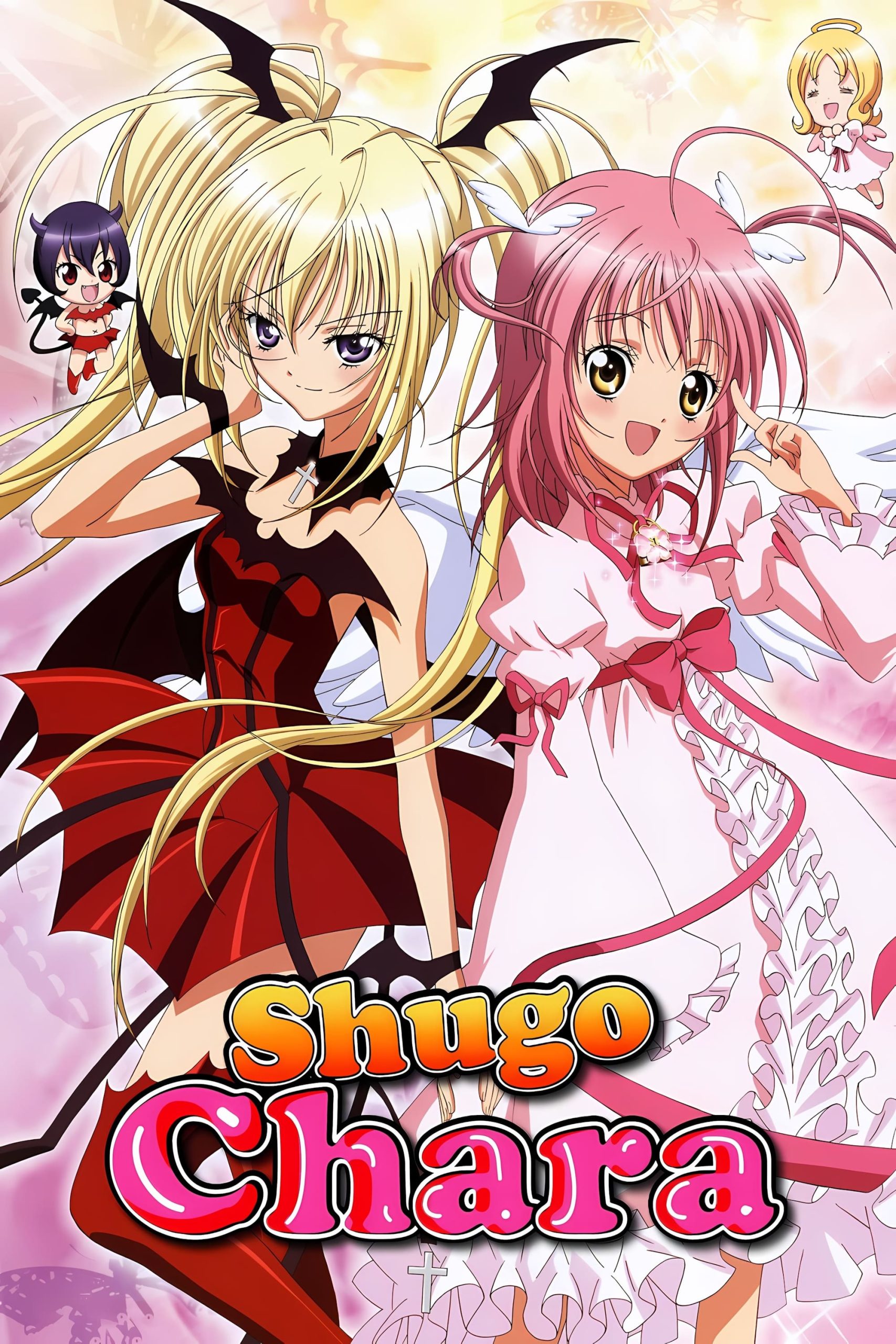 Shugo Chara! รวมทุกภาค