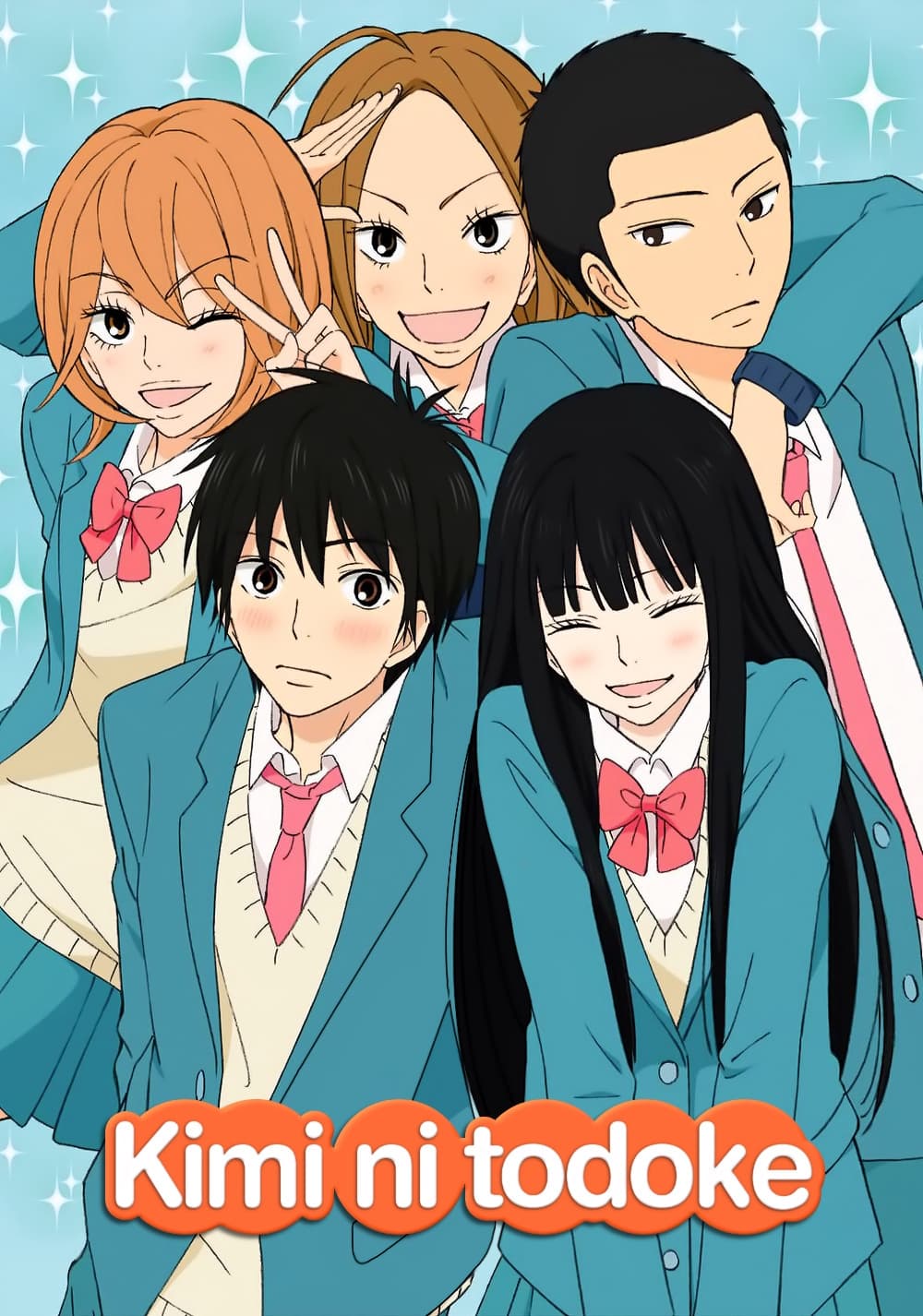 kimi ni todoke -From Me to You- From Me to You: ฝากใจไปถึงเธอ รวมทุกภาค