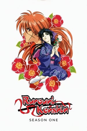 Rurouni Kenshin (1996) ซามูไรพเนจร