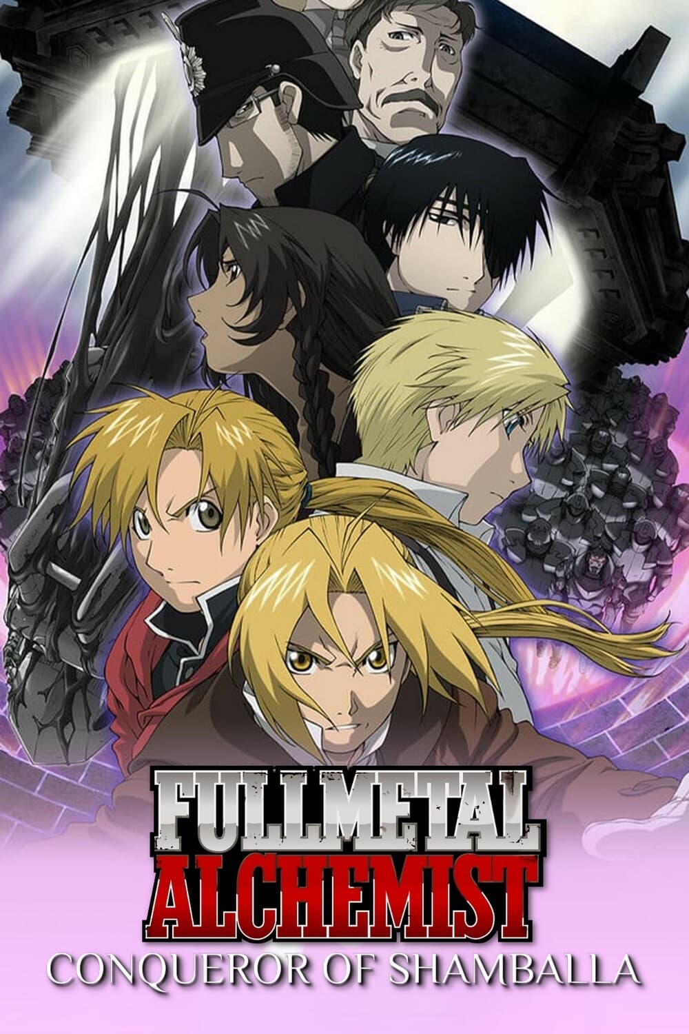 Fullmetal Alchemist the Movie: Conqueror of Shamballa แขนกลคนแปรธาตุ เดอะมูฟวี่: ฝ่ามิติพิชิตแดนสวรรค์