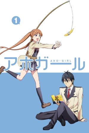 Aho Girl ยัยโง่บริสุทธิ์