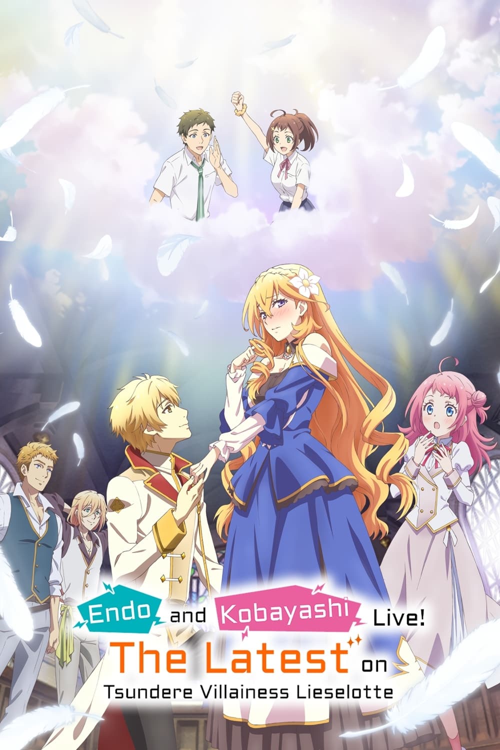 Endo and Kobayashi Live! The Latest on Tsundere Villainess Lieselotte นางร้ายสุดซึน ลีเซล็อตเต กับขบวนการพลิกลิขิตสู่ชีวิตแฮปปี้เอนด์