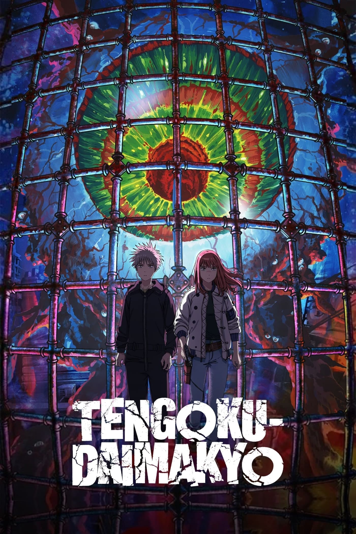 Tengoku Daimakyo ถ้ำปีศาจแดนสวรรค์